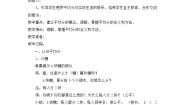北京版二年级上册3. 除法的初步认识教学设计