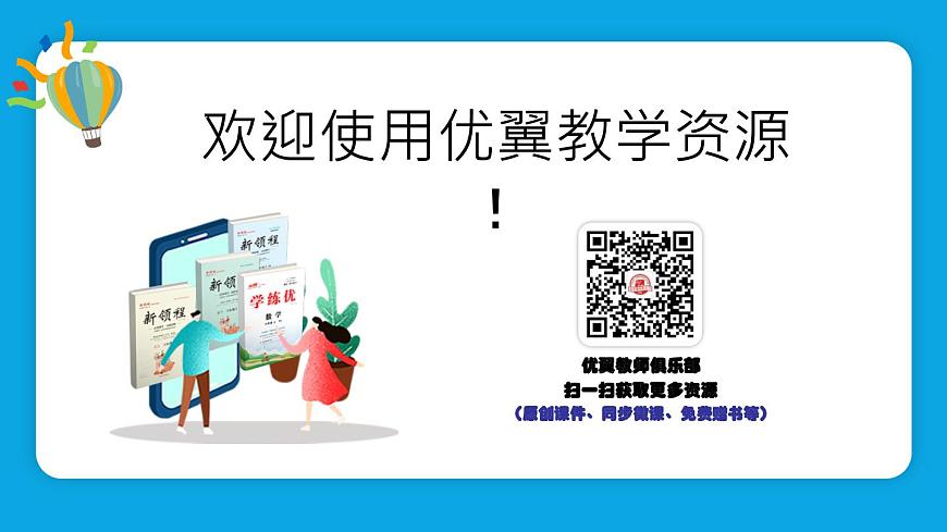 小學(xué)數(shù)學(xué)人教版五年級上冊課件5單元簡易方程第9課時解方程3第1頁