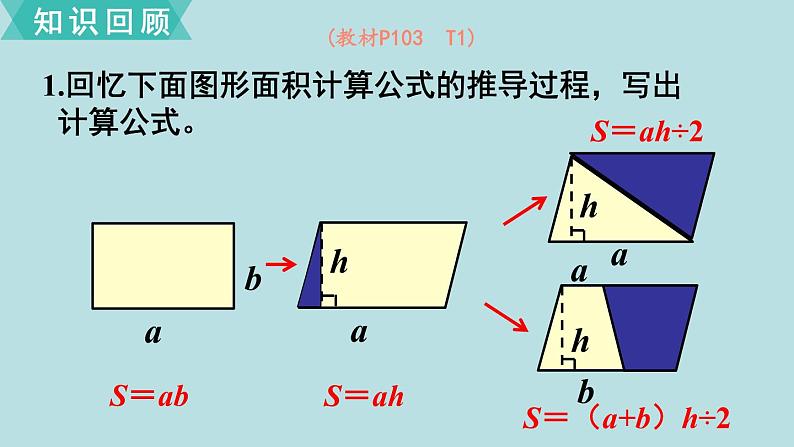 小学数学人教版五年级上册课件2单元位置练习九第2页