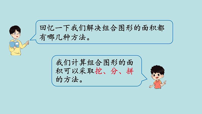 小学数学人教版五年级上册课件2单元位置练习九第5页
