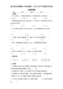 小学数学苏教版六年级上册三 分数除法单元测试同步训练题