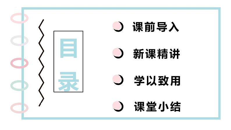 苏教版(新)二上-第七单元 1.从不同方向观察物体和几何体【优质课件】02