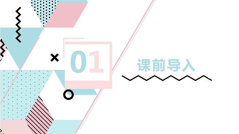 苏教版(新)二上-第七单元 1.从不同方向观察物体和几何体【优质课件】03