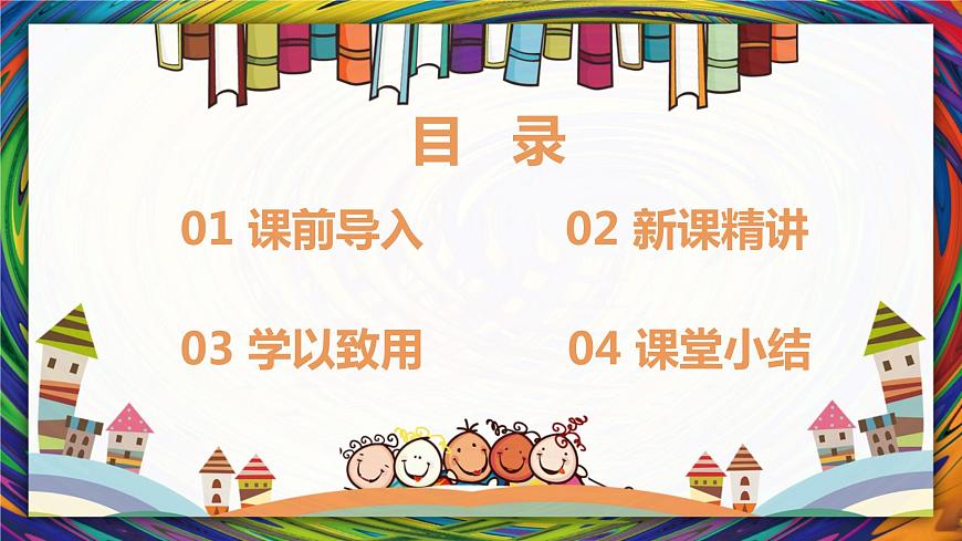 人教2022新版 三上 第三單元 2.千米的認(rèn)識(shí)【優(yōu)質(zhì)課件】第2頁(yè)