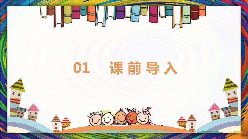 人教2022新版 三上 第三單元 2.千米的認(rèn)識(shí)【優(yōu)質(zhì)課件】第3頁(yè)