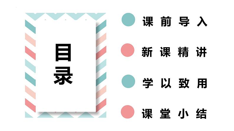 人教版(新)三上 第四单元 3.减法-三位数的不退位及退位减法【优质课件】02