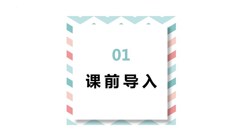 人教版(新)三上 第四单元 3.减法-三位数的不退位及退位减法【优质课件】03