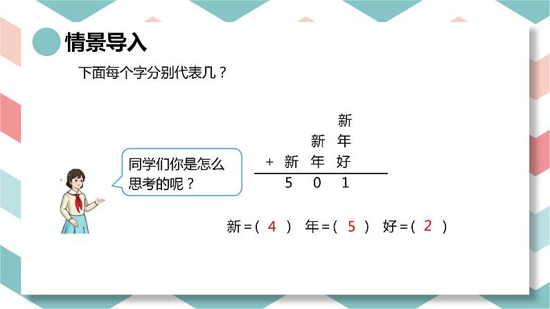 人教版(新)三上 第四单元 3.减法-三位数的不退位及退位减法【优质课件】04