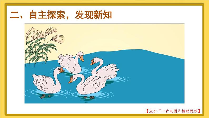 第13课时 加减混合【课件+教案+音视频+素材】03