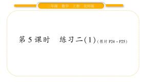 北师大版二年级数学上第三单元数一数与乘法第5课时 练习二（1）习题课件