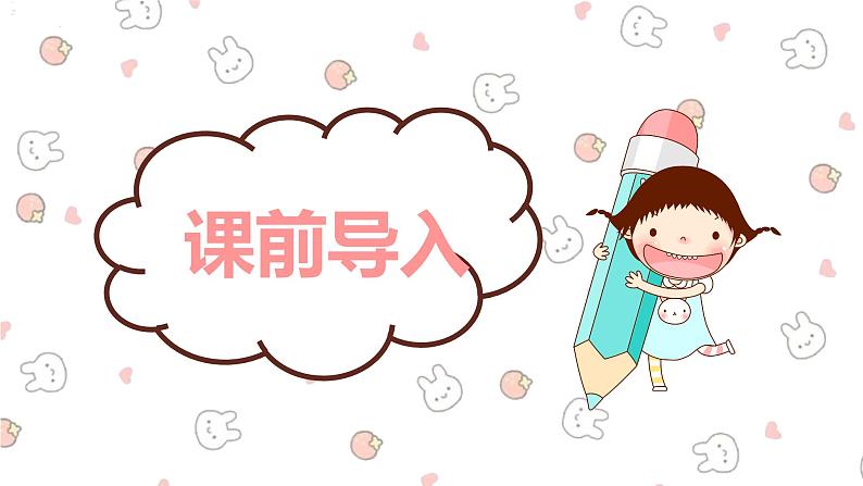 人教版(新)三上 第七单元 4.解决问题【优质课件】第3页