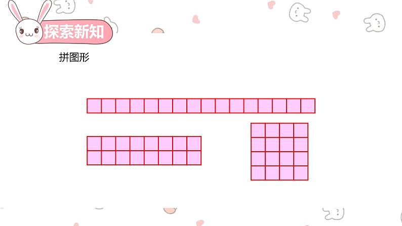 人教版(新)三上 第七单元 4.解决问题【优质课件】第7页