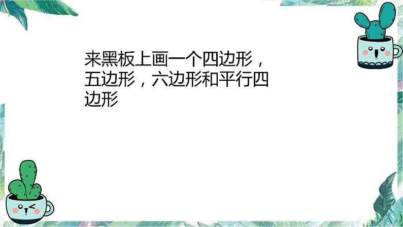 苏教版 二年级上册数学课件 第二单元至第四单元复习总结第5页