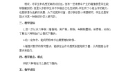 北京版六年级上册三 百分数3. 生活中的百分数教案