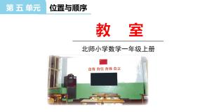 2021学年教室授课ppt课件