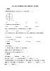 2021-2022学年浙教版六年级上册数学第二单元测卷(无答案）