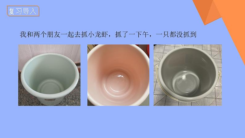 苏教版数学三年级上册《乘数有0的乘法》课件03