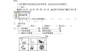 青岛版 (五四制)三年级上册二 走进新农村——位置与变换导学案