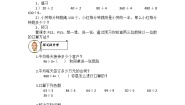 青岛版 (五四制)三年级上册六 采访果蔬会——两、三位数除以一位数（二）导学案