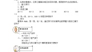 2021学年七 美丽的街景——两位数乘两位数导学案