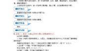 苏教版三年级上册商中间、末尾有0的除法教案及反思