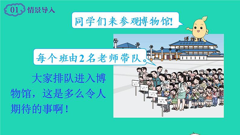 2022二年级数学上册2100以内的加法和减法二1加法第1课时不进位加教学课件新人教版第2页