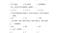 小学数学沪教版 (五四制)四年级上册小探究——“分数墙”复习练习题