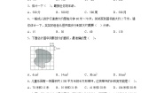 小学数学沪教版 (五四制)四年级上册数学广场——通过网络来估测课后复习题