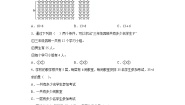 小学数学沪教版 (五四制)三年级上册看图列式当堂检测题