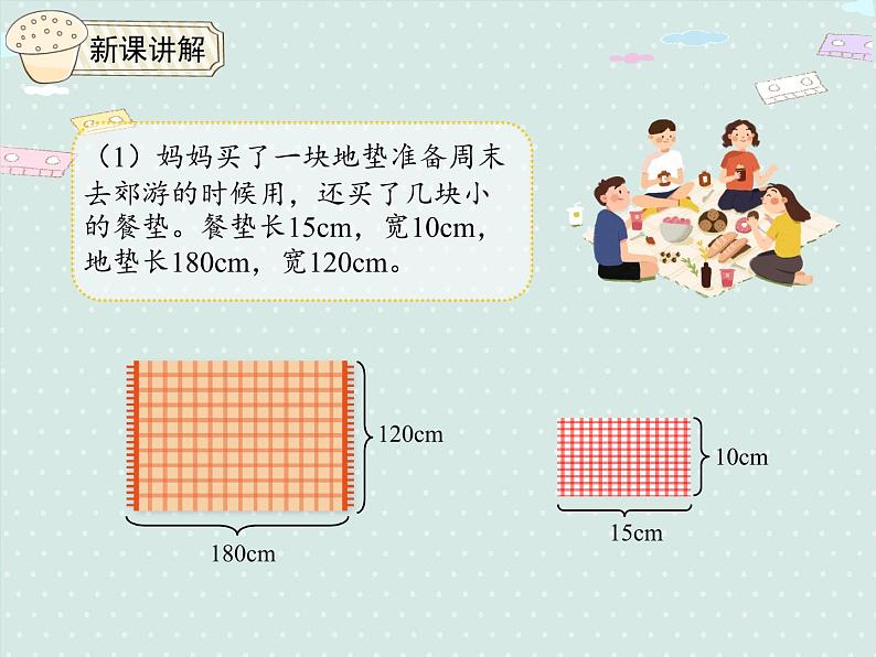 人教版6年级数学上册 4.2 比的基本性质 PPT课件07