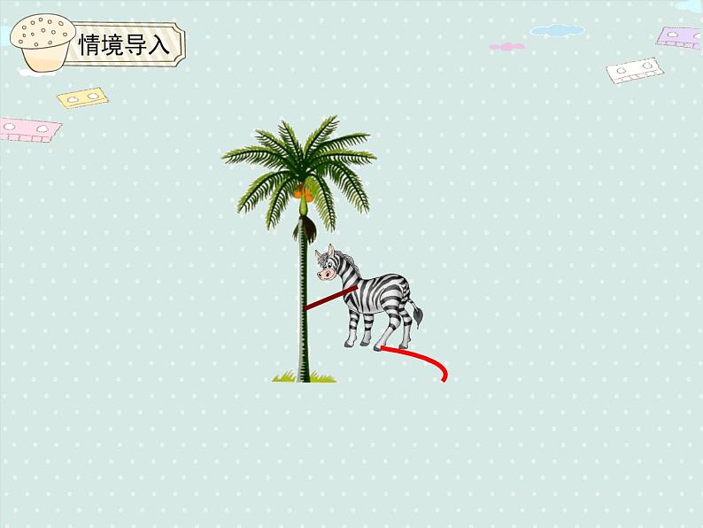 人教版6年级数学上册 5.5 圆的面积(1) PPT课件08