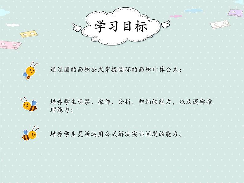 人教版6年级数学上册 5.6 圆的面积(2) PPT课件02