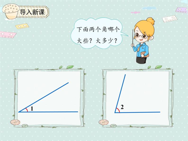 人教版4年级数学上册 3.2  角的度量 PPT课件03