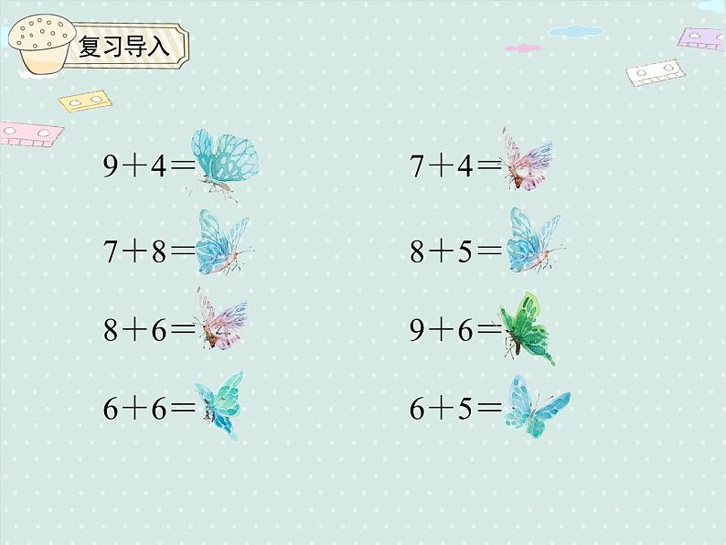人教版1年级数学上册 8.3 5、4、3、2加几 PPT课件第3页