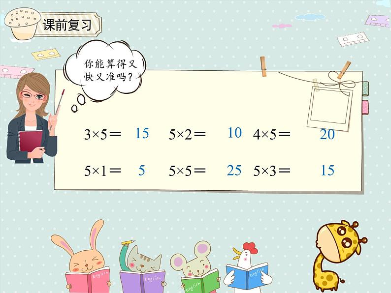 人教版2年级数学上册 4.3.1 2、3的乘法口诀 PPT课件第3页