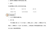 数学四年级上册一 泰山古树——计算器导学案及答案