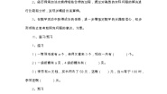 青岛版 (五四制)四年级上册三 快乐农场——运算律学案