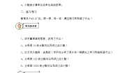 青岛版 (五四制)四年级上册五 动物世界——小数的意义和性质导学案