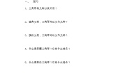 数学四年级上册四 巧手小巧匠——认识多边形导学案