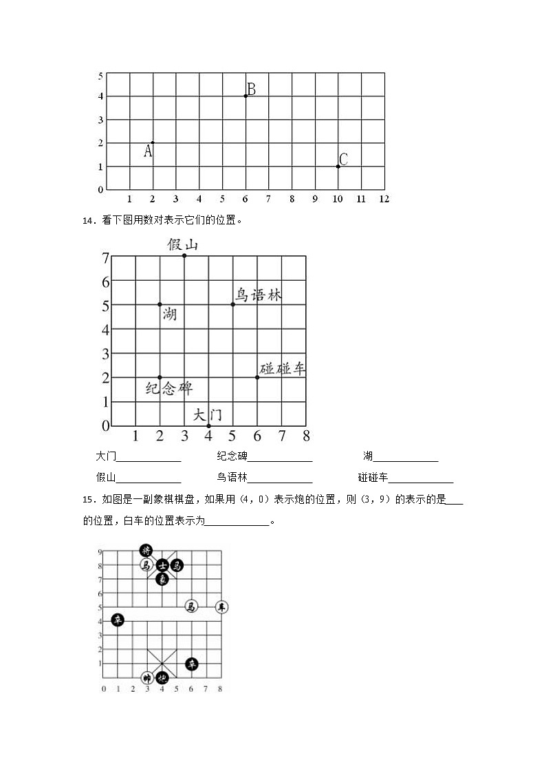 第二单元位置常考易错真题检测卷(单元测试)-小学数学五年级上册人教版第3页