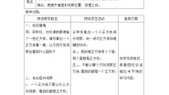 小学数学一 观察物体（二）教学设计