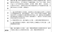 小学数学冀教版四年级下册一 观察物体（二）教案及反思