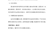 青岛版 (六三制)二年级下册三 甜甜的梦---毫米、分米、千米的认识教案及反思
