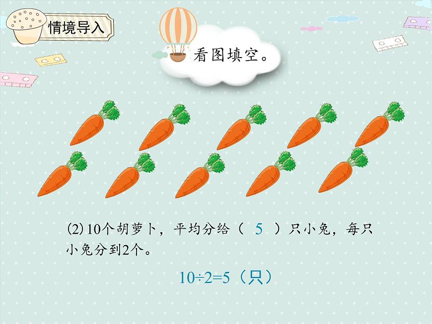 人教版6年級數(shù)學上冊 3.2 分數(shù)除以整數(shù) PPT課件第4頁