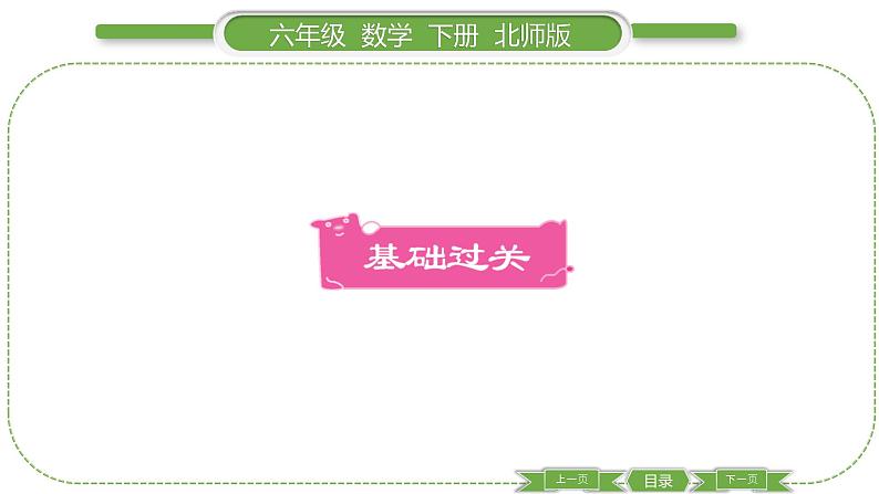 北师大版六年级数学下总复习统计与概率第 3 课时 统计(3) 习题课件02