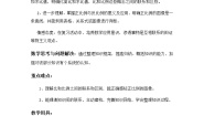 数学六年级下册6 整理与复习1 数与代数比和比例教学设计