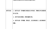 小学数学比和比例教案