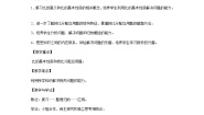 人教版六年级下册6 整理与复习1 数与代数比和比例教案