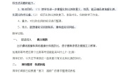 人教版六年级下册比和比例教案及反思
