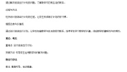 数学北京五日游教案设计